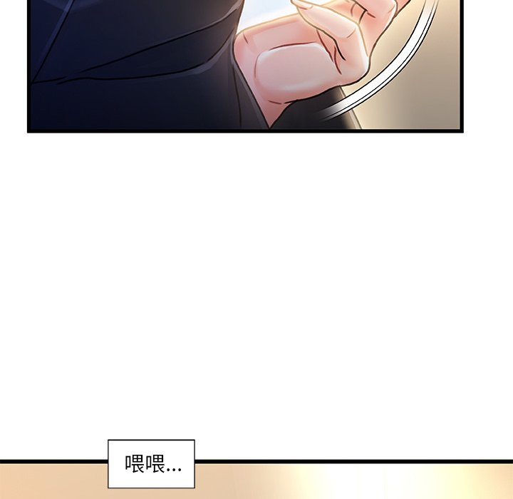 故鄉的那些女人 第9章 第25页