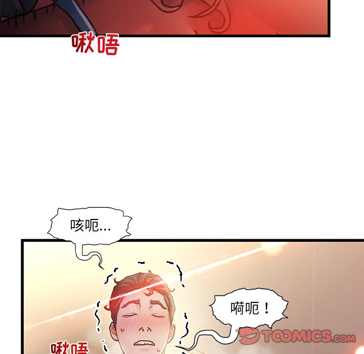 故鄉的那些女人 第9章 第66页