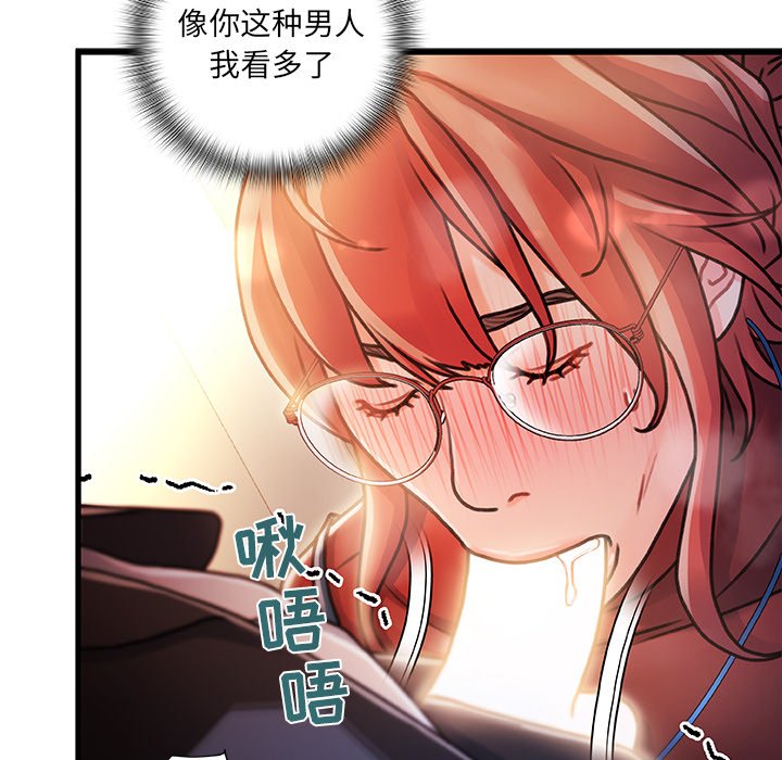故鄉的那些女人 第9章 第55页