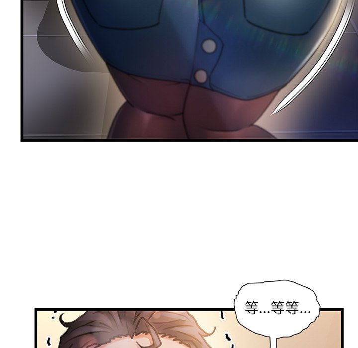 故鄉的那些女人 第9章 第68页
