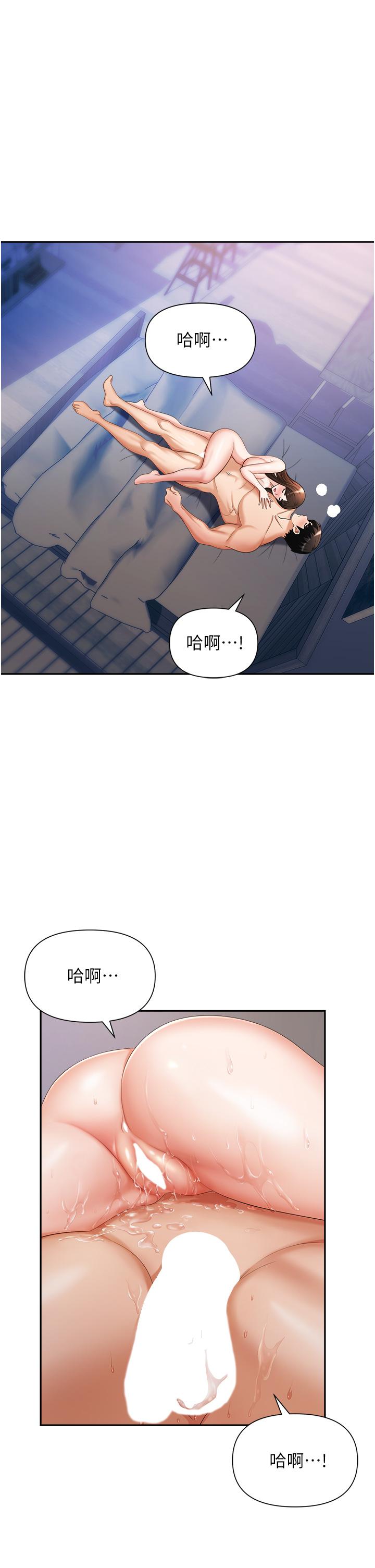 職場陷阱 第10話-不停流水的肉便器 第5页