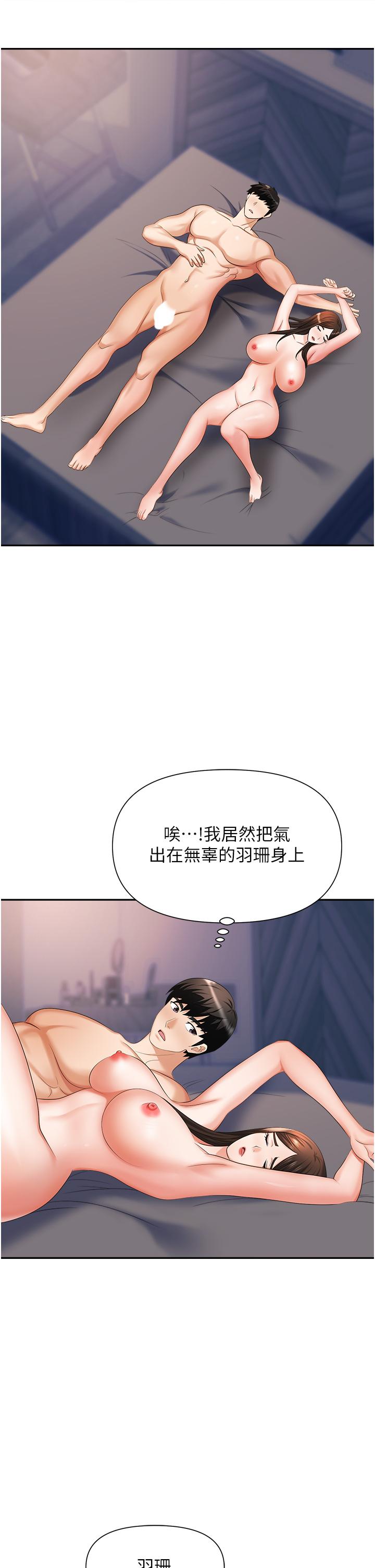 職場陷阱 第10話-不停流水的肉便器 第31页