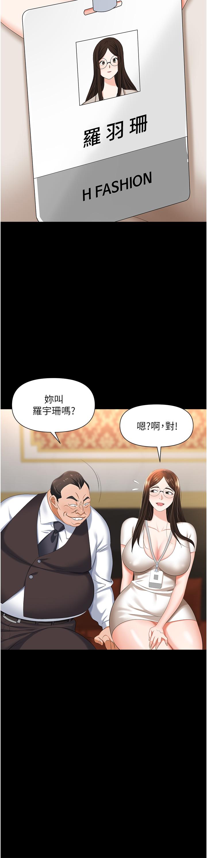 職場陷阱 第10話-不停流水的肉便器 第41页