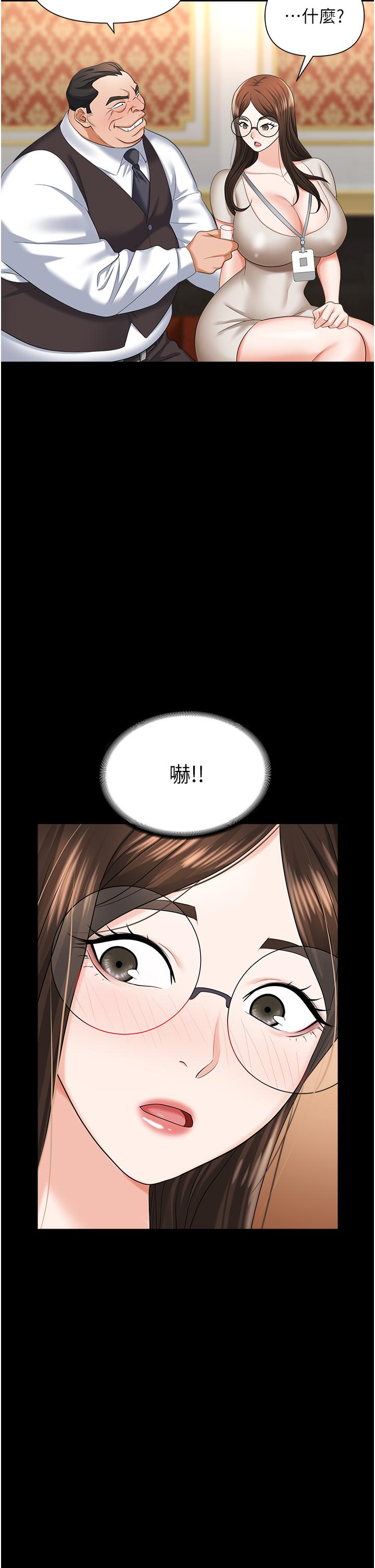 職場陷阱 第10話-不停流水的肉便器 第46页