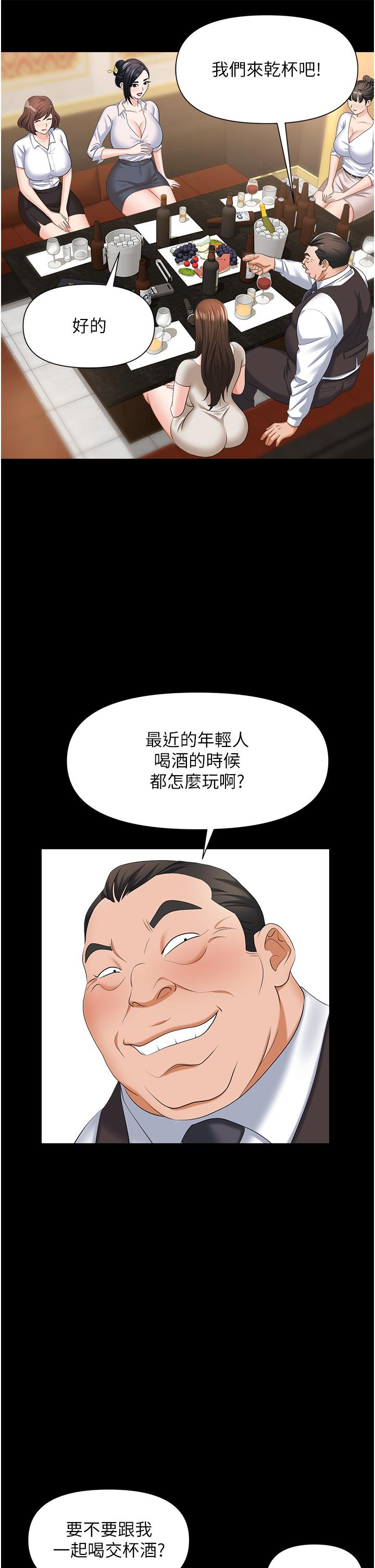 職場陷阱 第10話-不停流水的肉便器 第45页