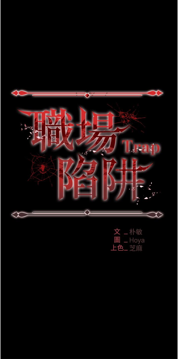 職場陷阱 第11話-不擇手段的發情母狗 第5页