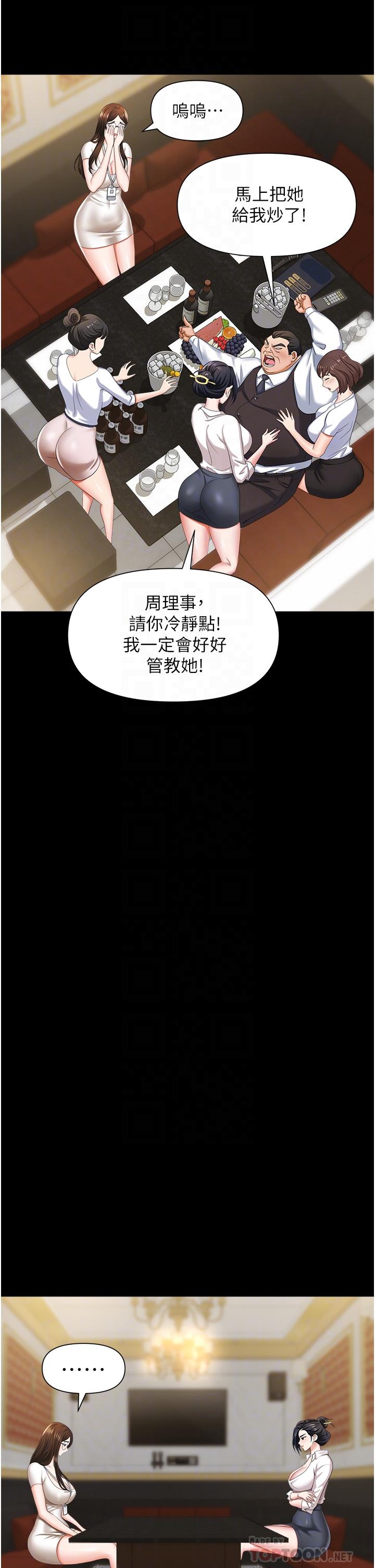 職場陷阱 第11話-不擇手段的發情母狗 第6页
