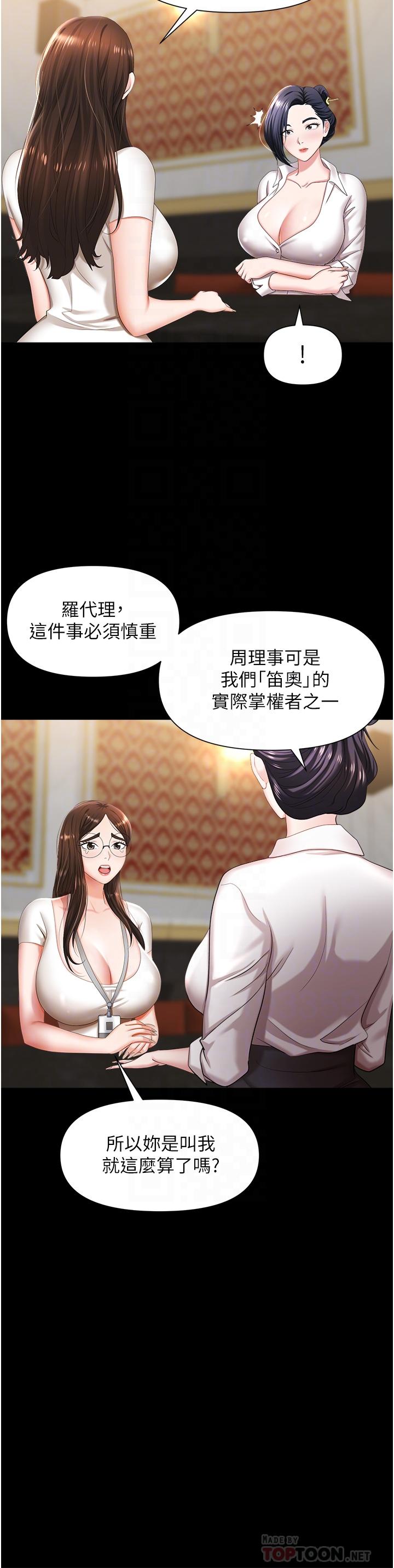 職場陷阱 第11話-不擇手段的發情母狗 第10页