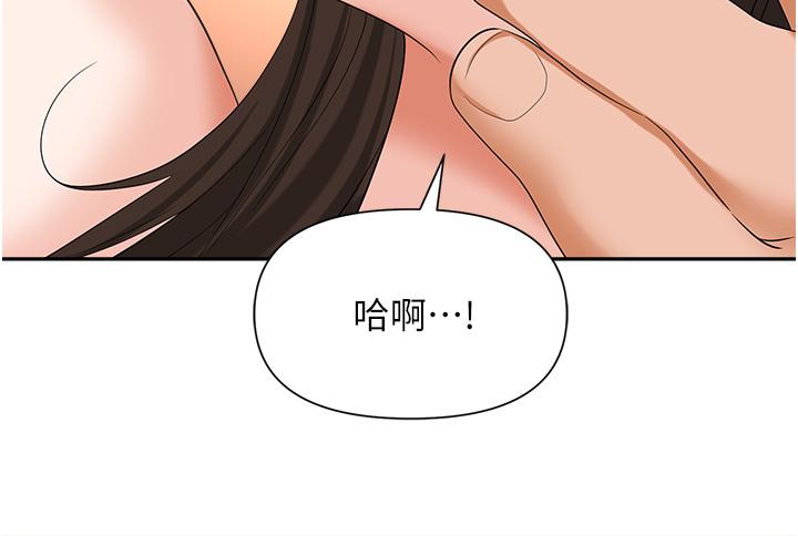職場陷阱 第11話-不擇手段的發情母狗 第50页