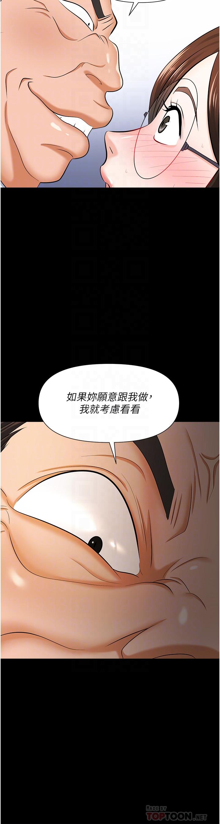 職場陷阱 第11話-不擇手段的發情母狗 第18页