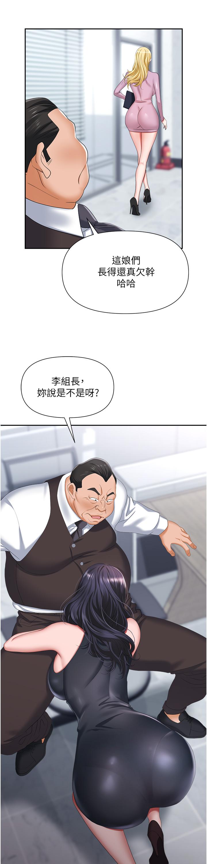 職場陷阱 第11話-不擇手段的發情母狗 第29页