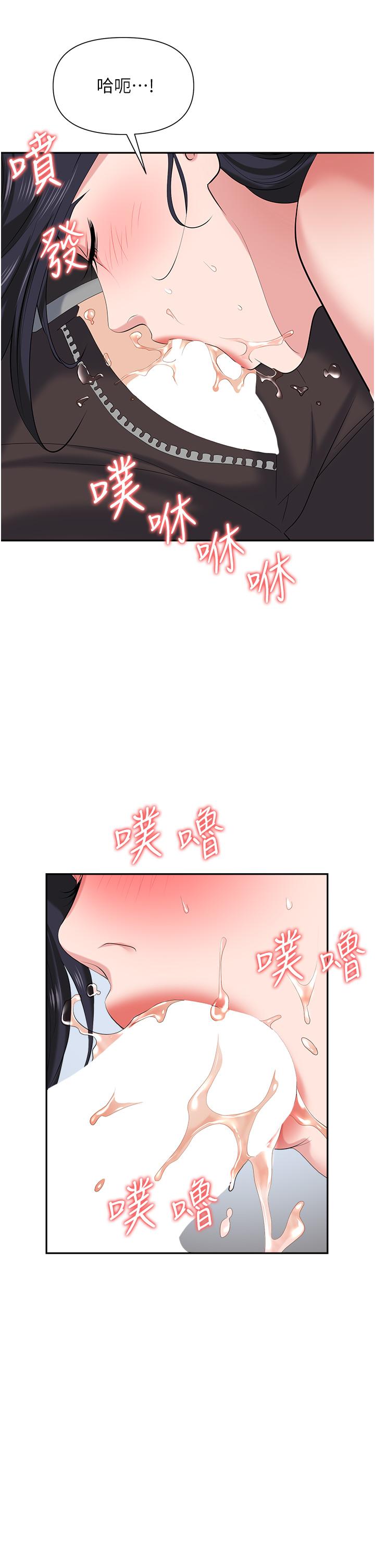 職場陷阱 第11話-不擇手段的發情母狗 第34页