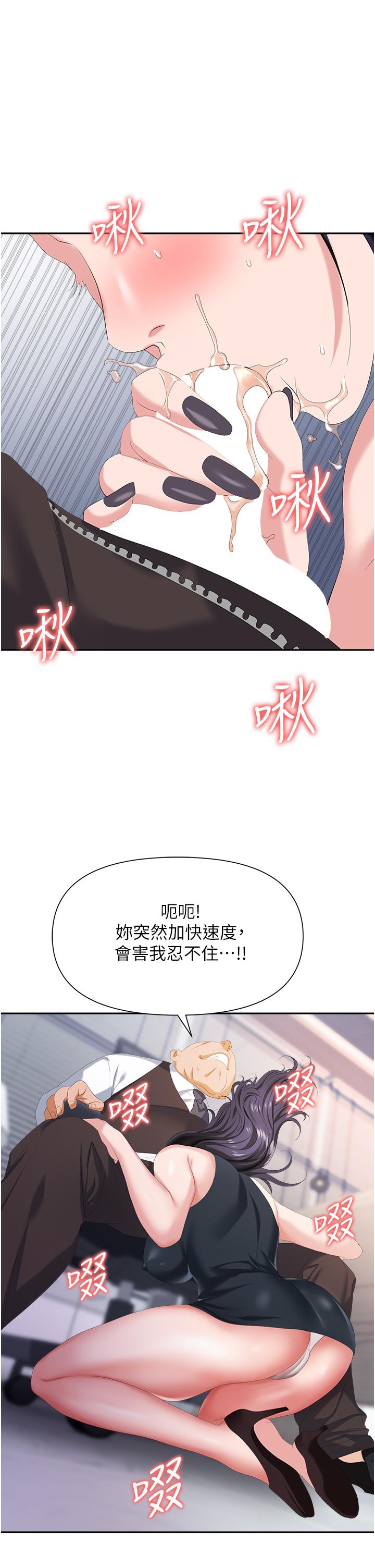 職場陷阱 第11話-不擇手段的發情母狗 第32页