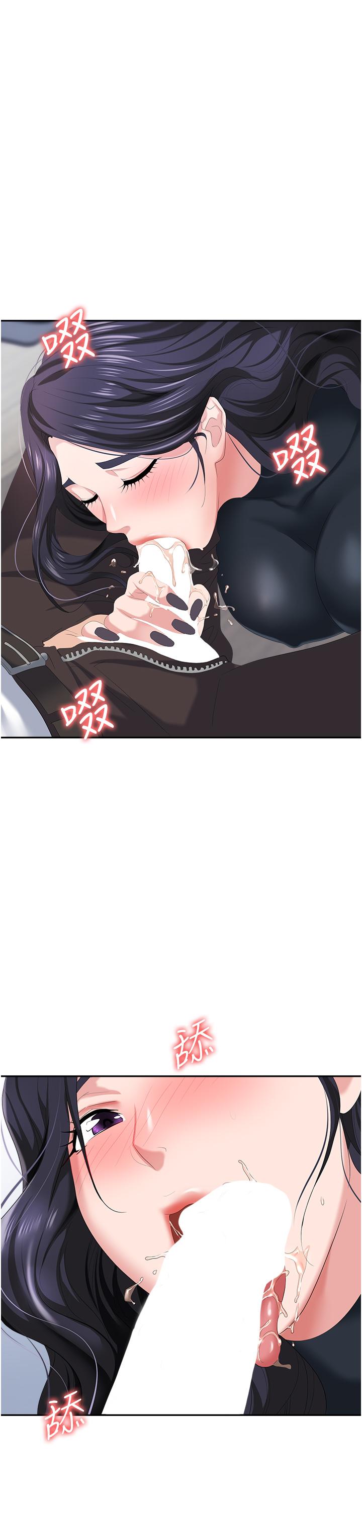 職場陷阱 第11話-不擇手段的發情母狗 第31页