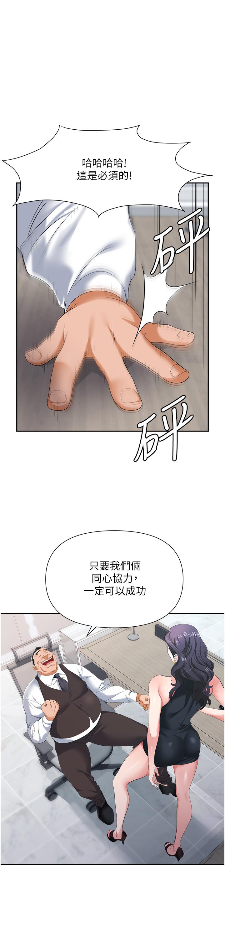 職場陷阱 第11話-不擇手段的發情母狗 第42页