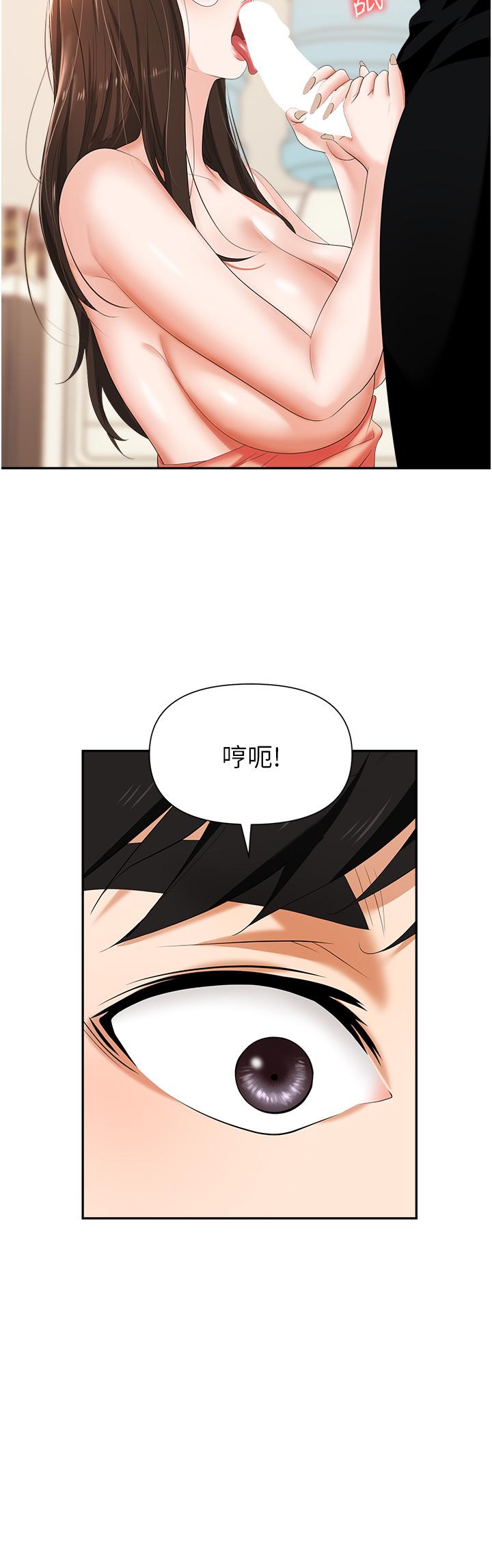 職場陷阱 第12話-我想要你的大棒棒 第37页