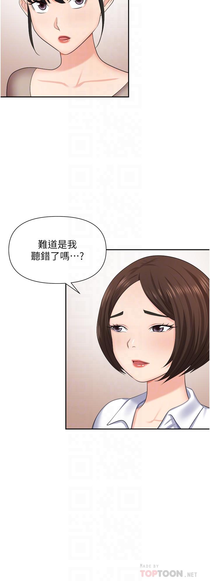 職場陷阱 第13話-茶水間的淫靡聲 第12页