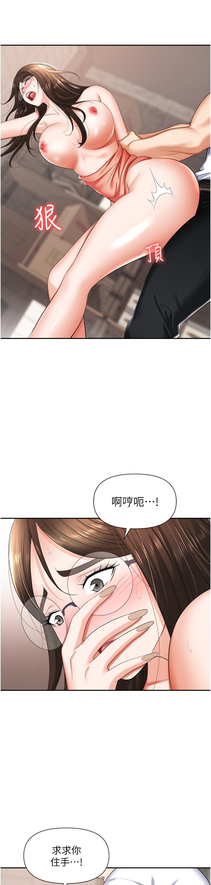 職場陷阱 第13話-茶水間的淫靡聲 第15页