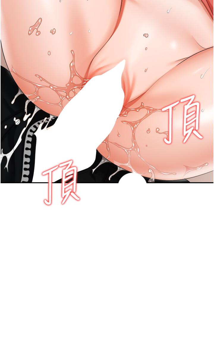 職場陷阱 第13話-茶水間的淫靡聲 第19页