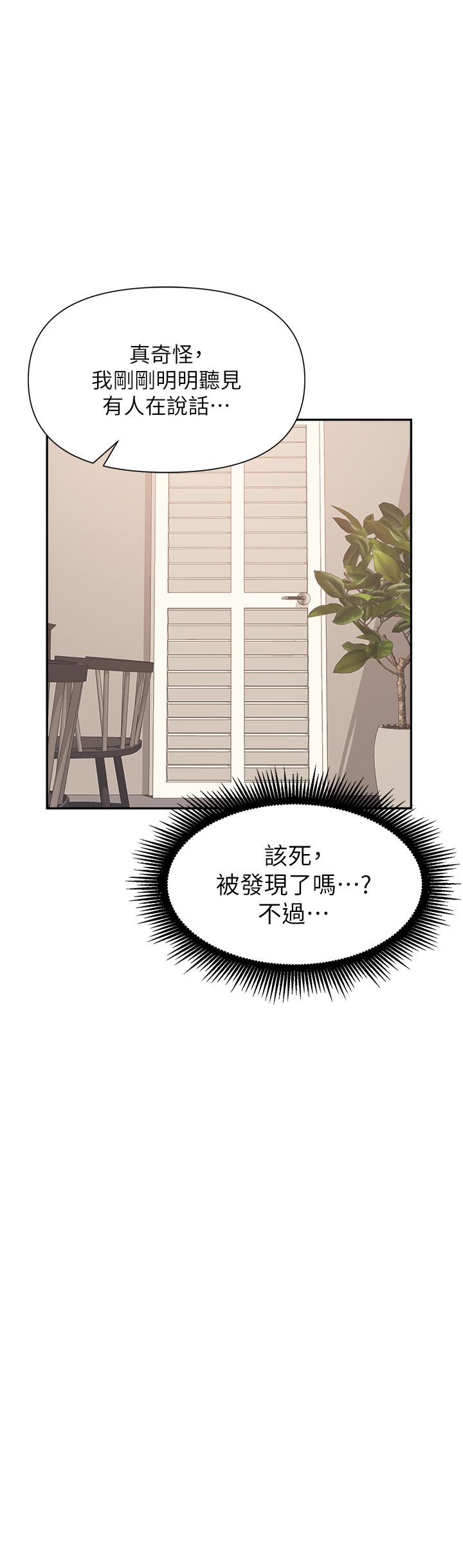 職場陷阱 第13話-茶水間的淫靡聲 第2页