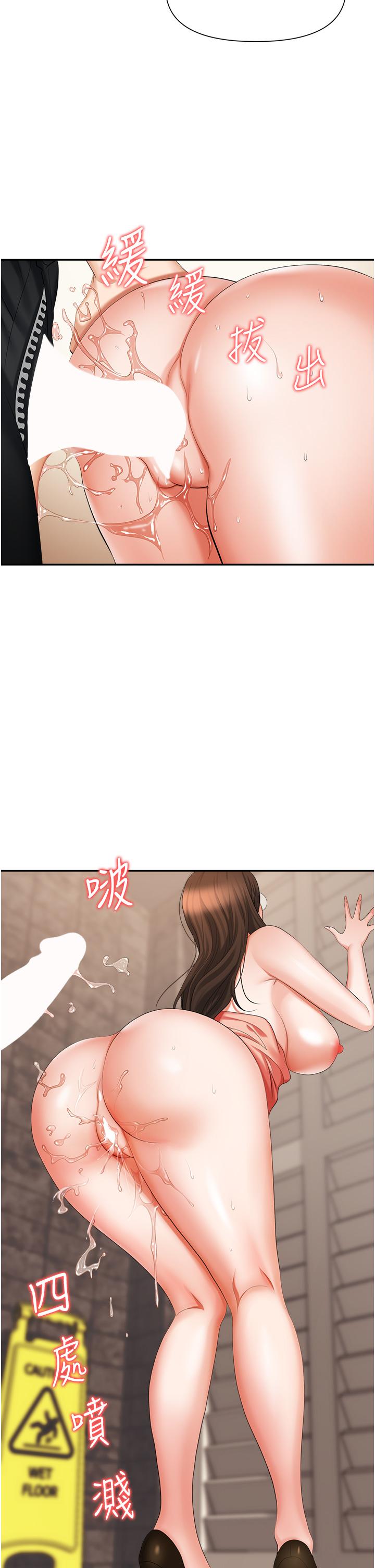 職場陷阱 第13話-茶水間的淫靡聲 第21页