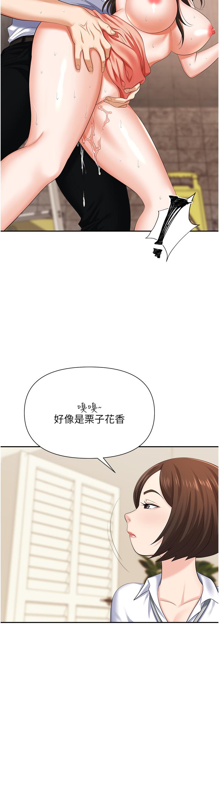 職場陷阱 第13話-茶水間的淫靡聲 第24页