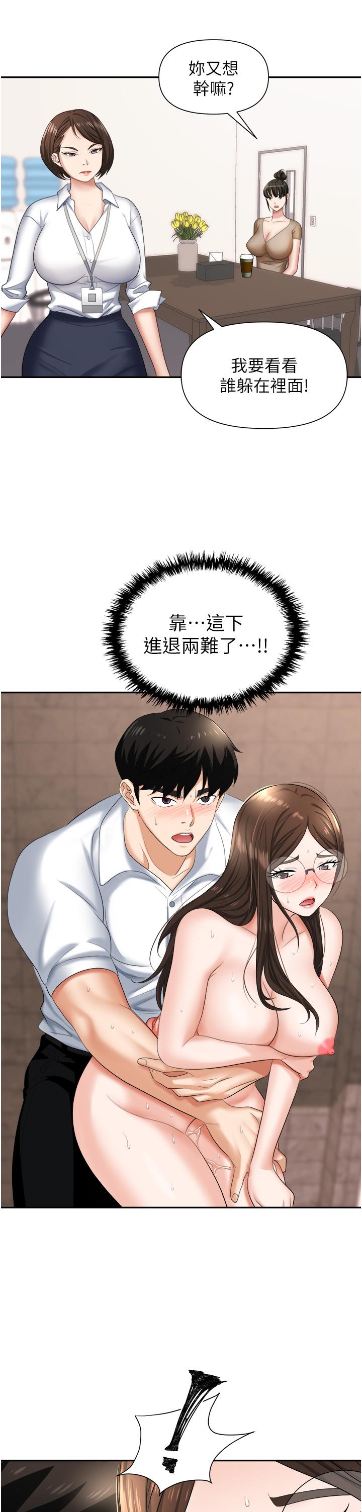 職場陷阱 第13話-茶水間的淫靡聲 第27页