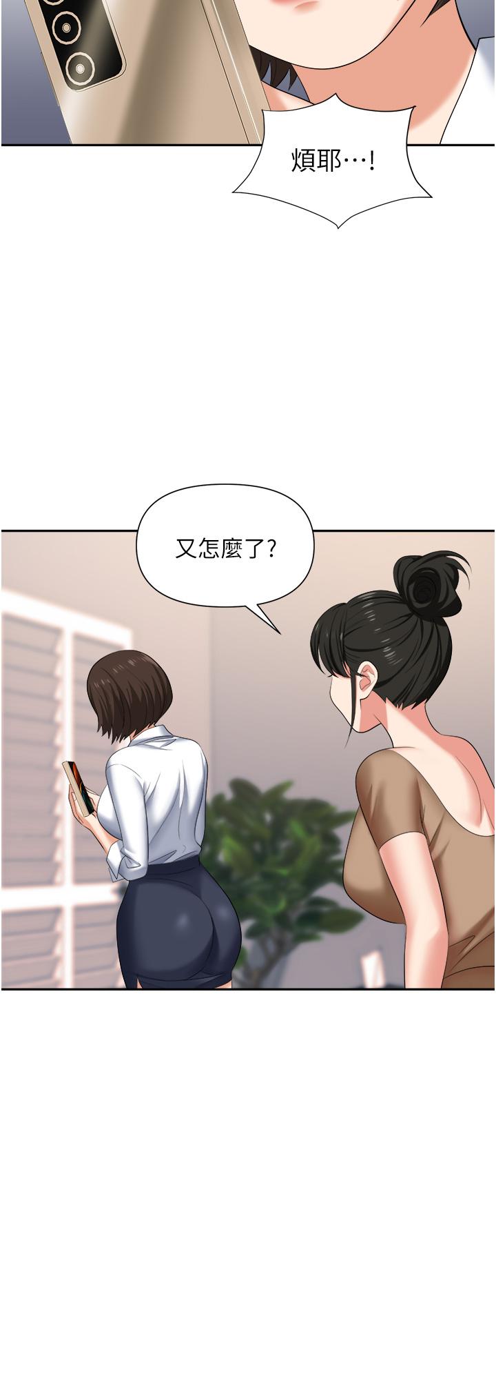 職場陷阱 第13話-茶水間的淫靡聲 第30页