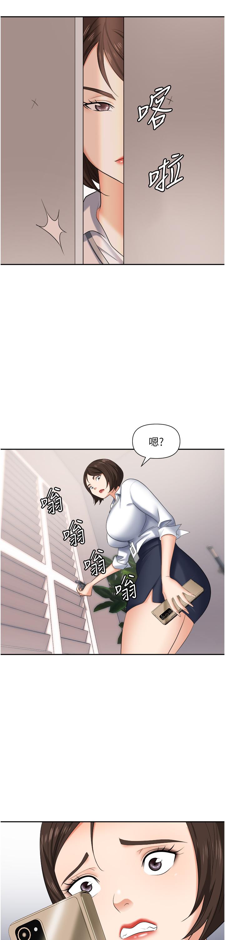 職場陷阱 第13話-茶水間的淫靡聲 第29页