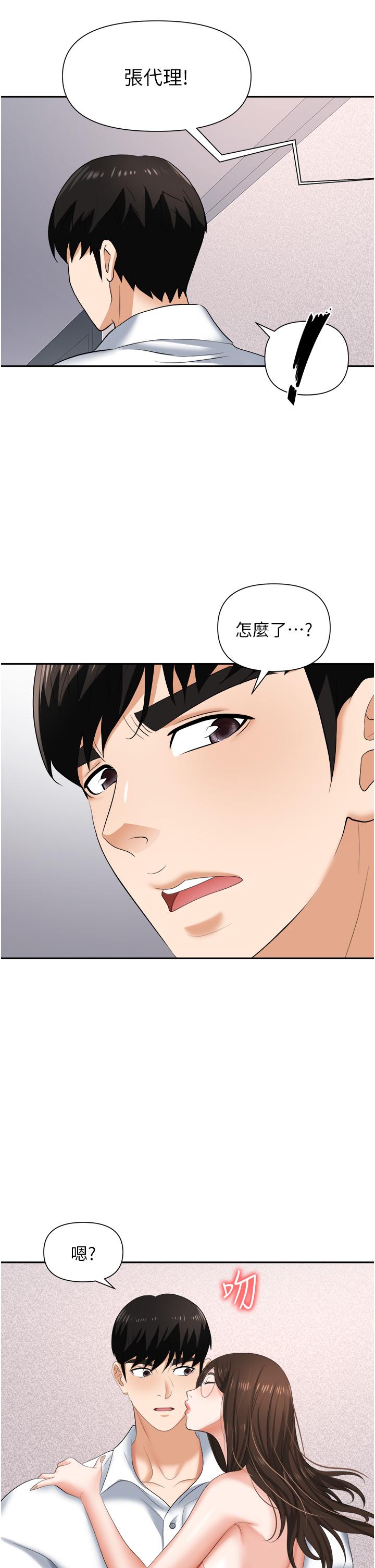 職場陷阱 第13話-茶水間的淫靡聲 第37页
