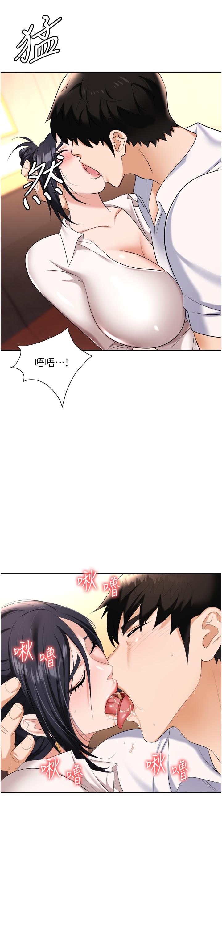 職場陷阱 第14話-你怎麼這麼大膽 第38页