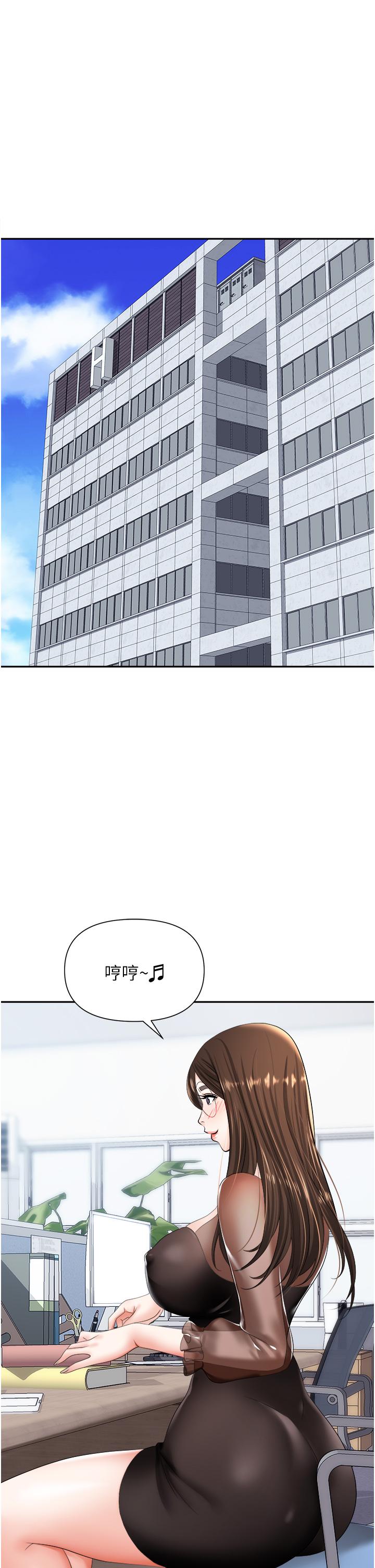 職場陷阱 第14話-你怎麼這麼大膽 第7页