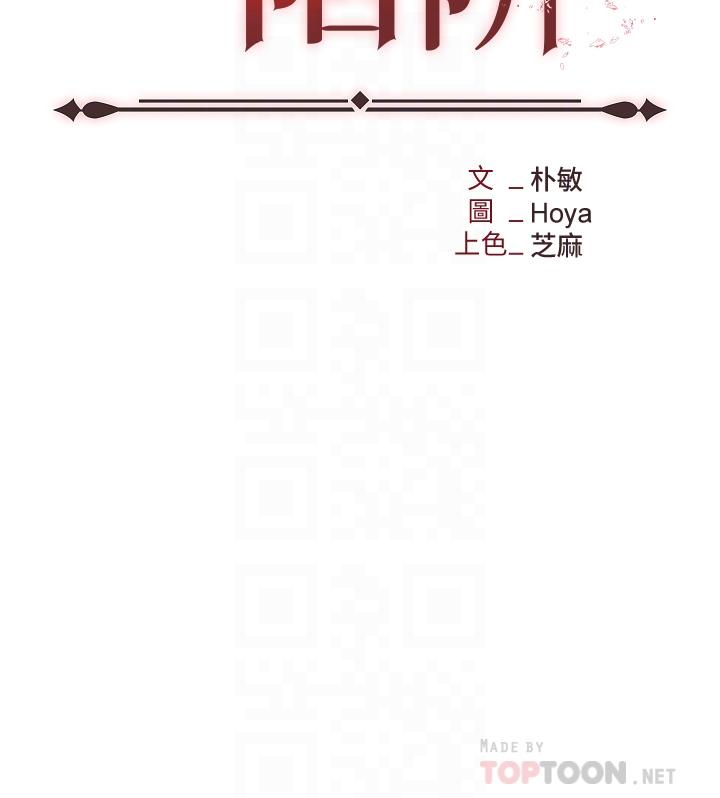 職場陷阱 第14話-你怎麼這麼大膽 第6页