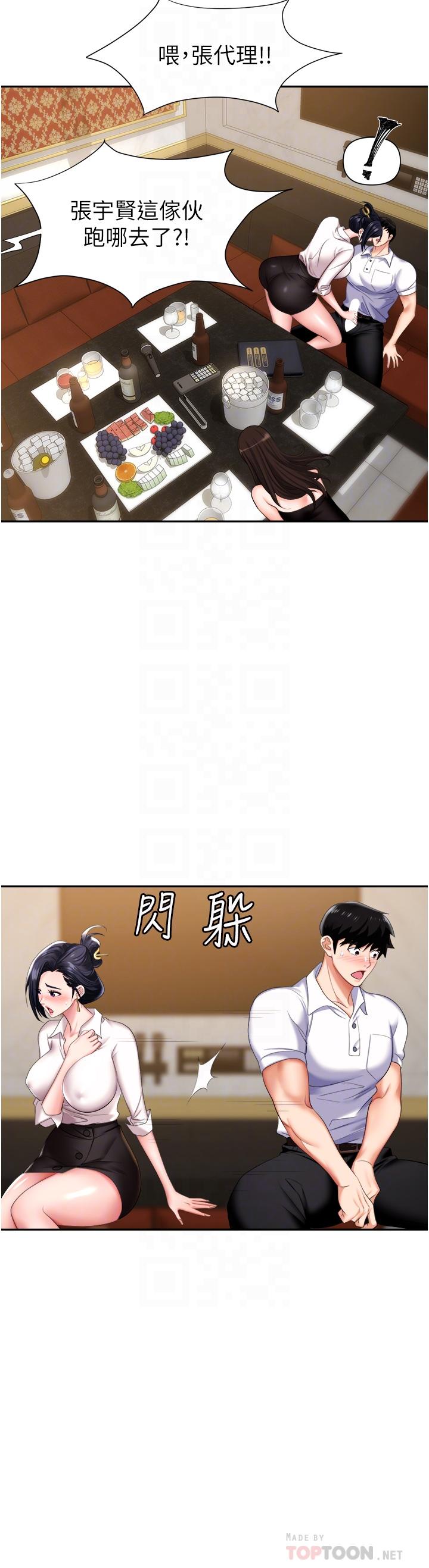 職場陷阱 第15話-你的胸部就是拿來乳交的 第8页