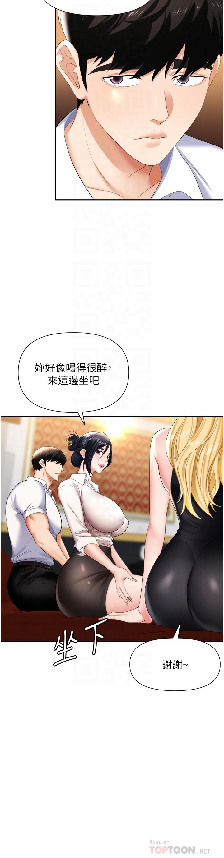職場陷阱 第15話-你的胸部就是拿來乳交的 第12页