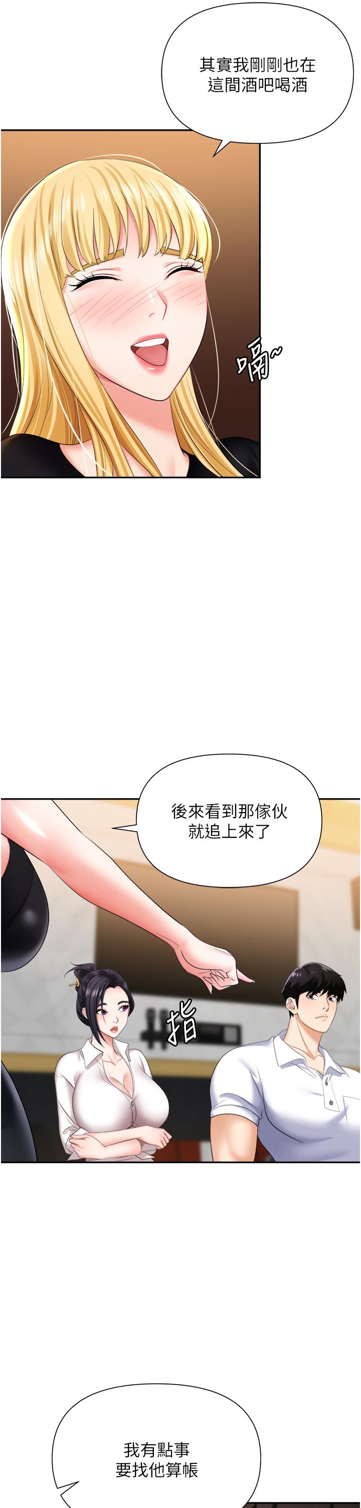 職場陷阱 第15話-你的胸部就是拿來乳交的 第11页