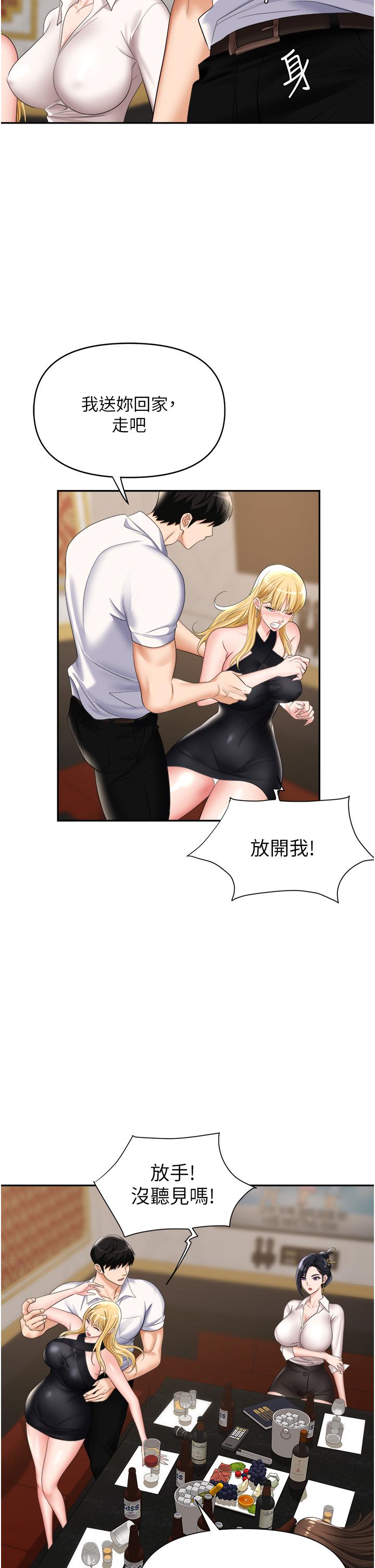 職場陷阱 第15話-你的胸部就是拿來乳交的 第19页