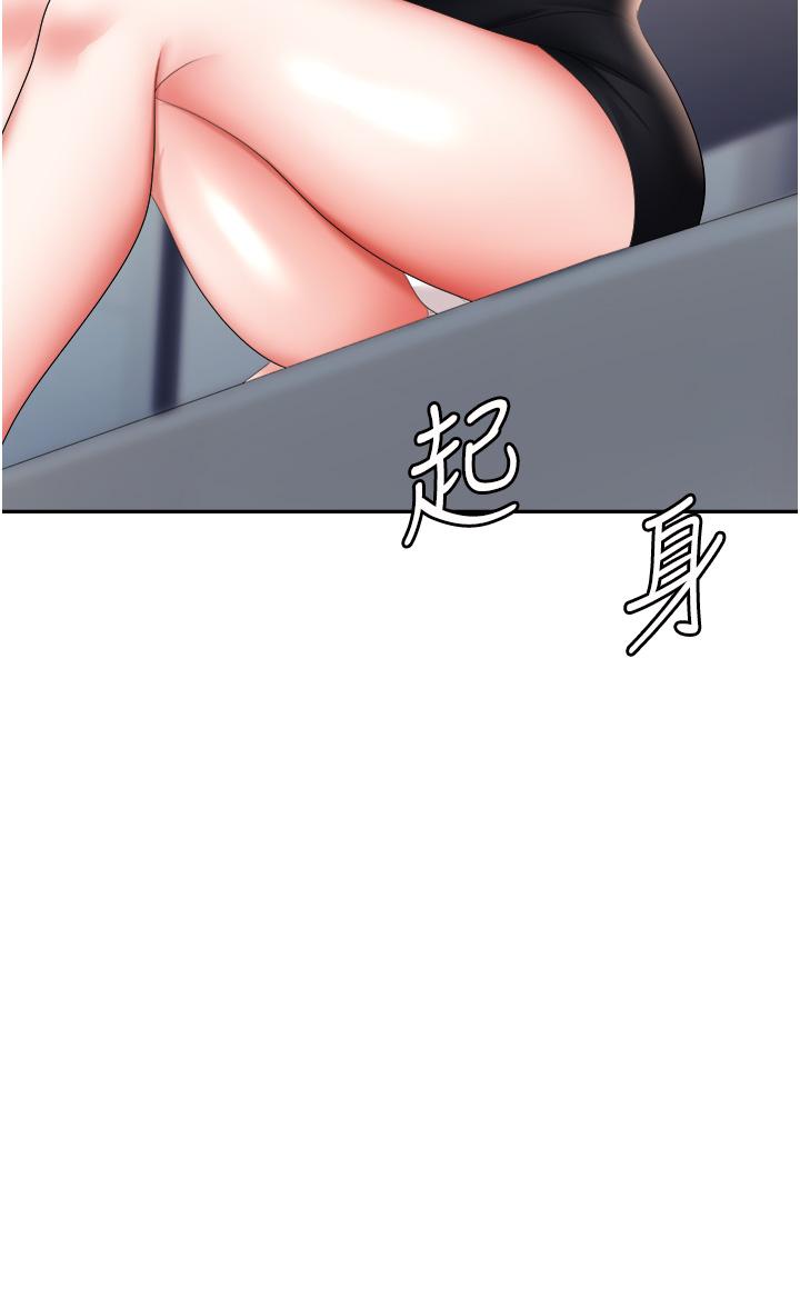 職場陷阱 第15話-你的胸部就是拿來乳交的 第25页