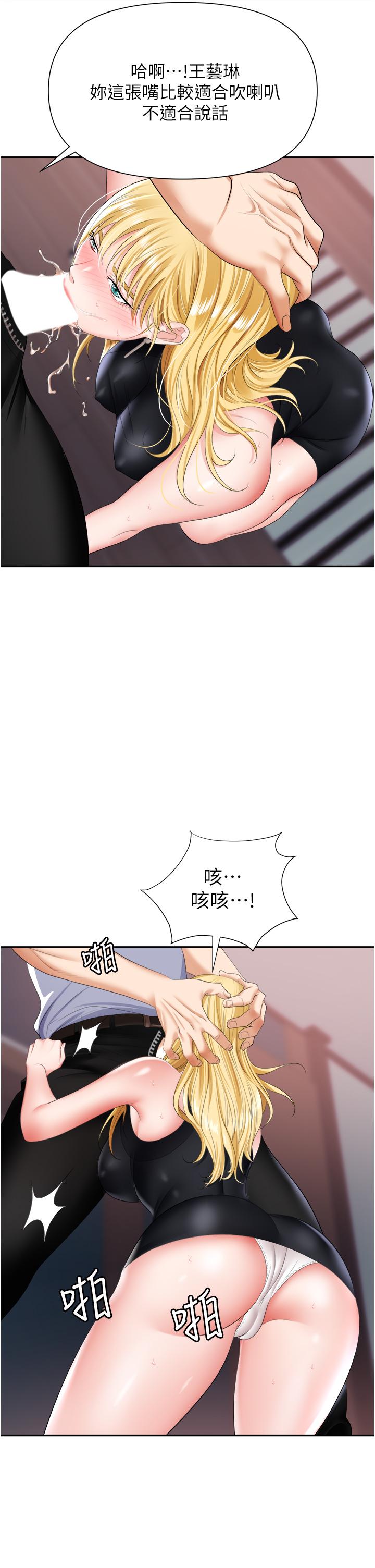 職場陷阱 第15話-你的胸部就是拿來乳交的 第31页