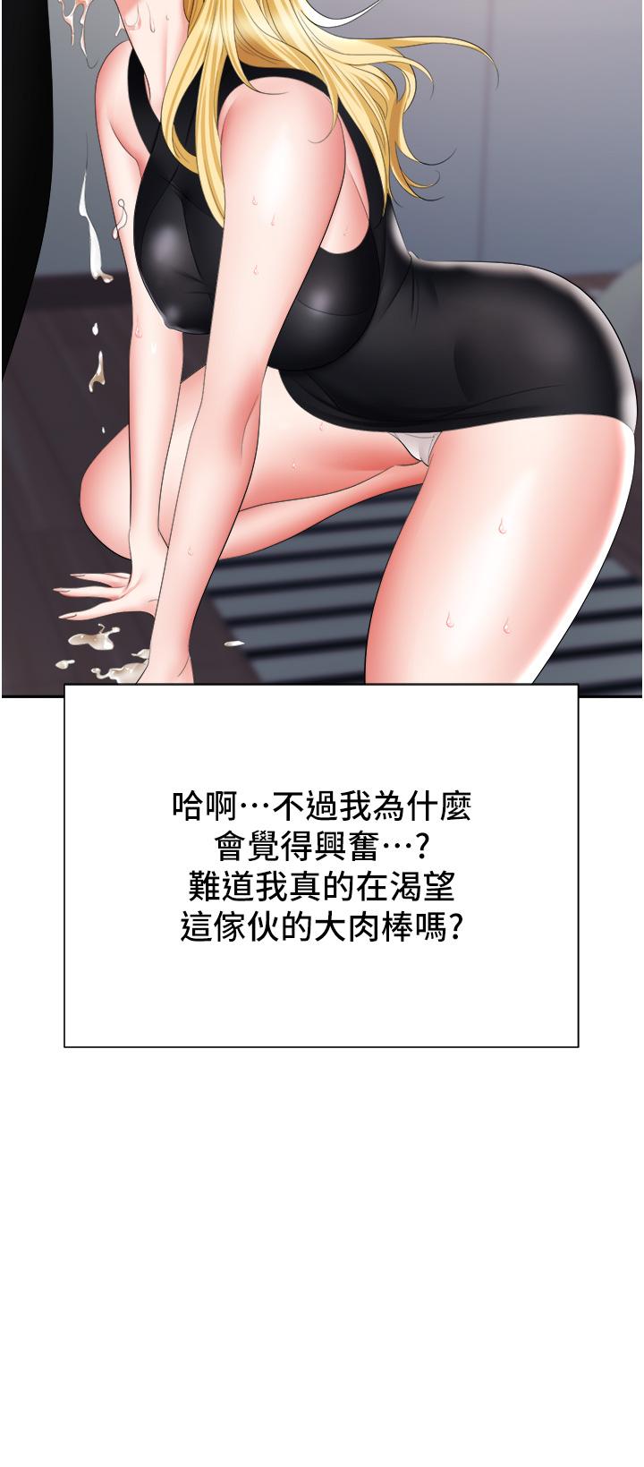 職場陷阱 第15話-你的胸部就是拿來乳交的 第36页