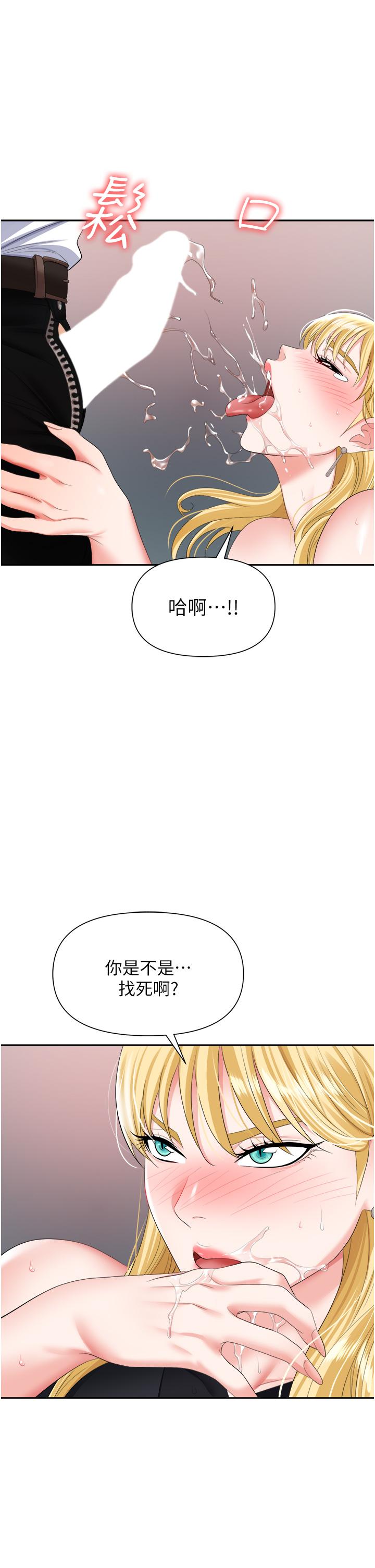 職場陷阱 第15話-你的胸部就是拿來乳交的 第32页