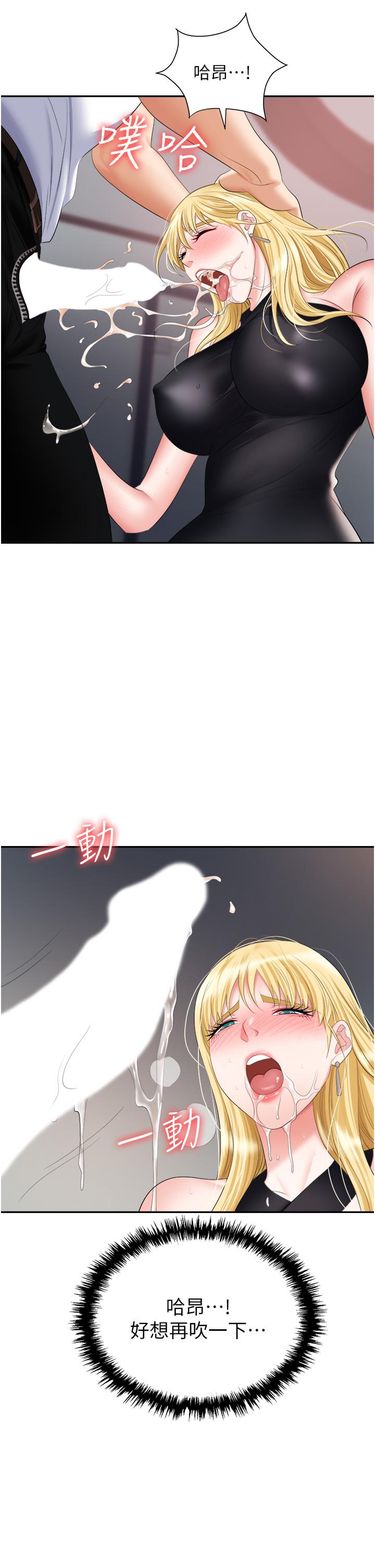 職場陷阱 第15話-你的胸部就是拿來乳交的 第37页