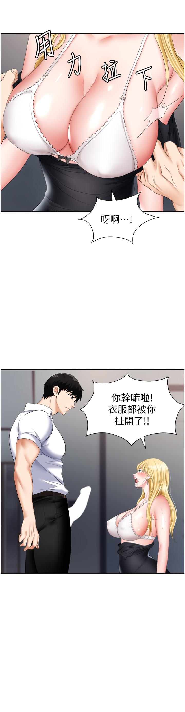 職場陷阱 第15話-你的胸部就是拿來乳交的 第38页