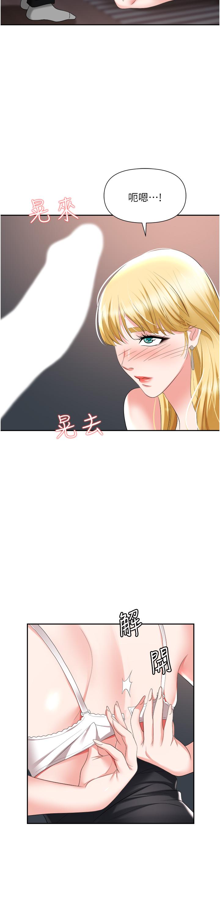 職場陷阱 第15話-你的胸部就是拿來乳交的 第40页