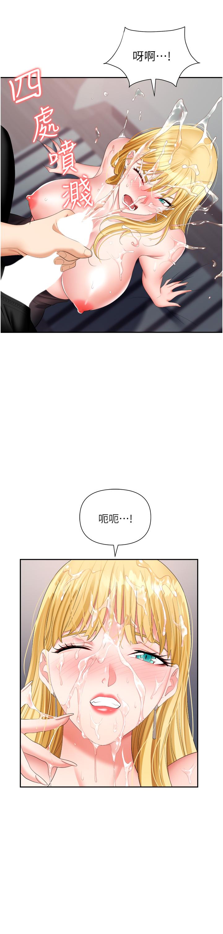 職場陷阱 第16話-這樣我會懷孕耶 第3页