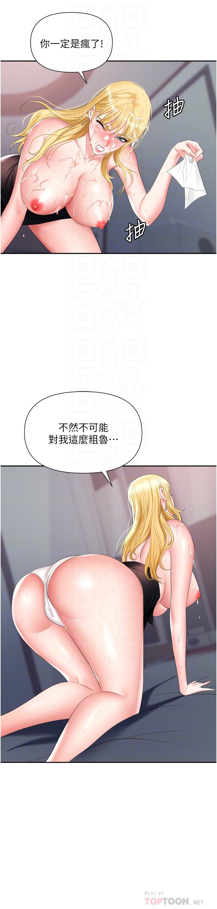 職場陷阱 第16話-這樣我會懷孕耶 第4页