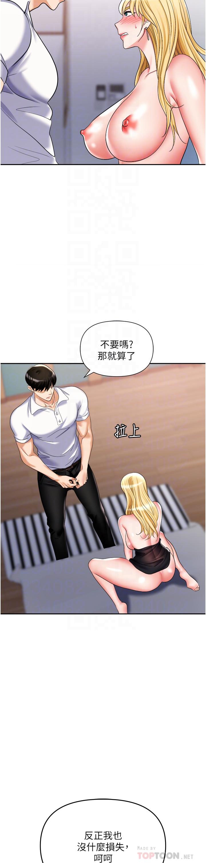 職場陷阱 第16話-這樣我會懷孕耶 第10页