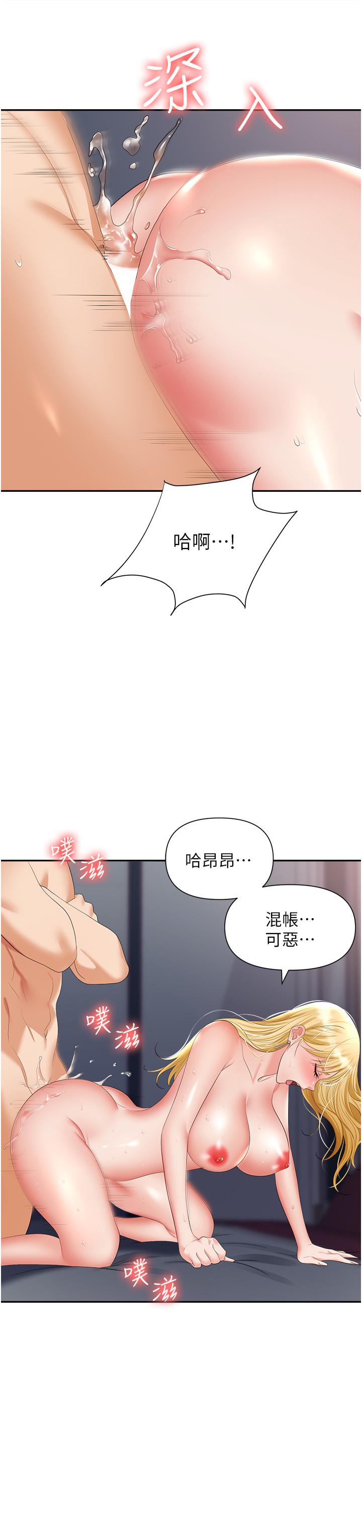 職場陷阱 第16話-這樣我會懷孕耶 第26页