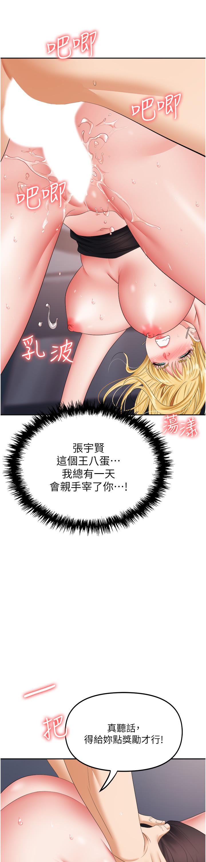 職場陷阱 第16話-這樣我會懷孕耶 第30页