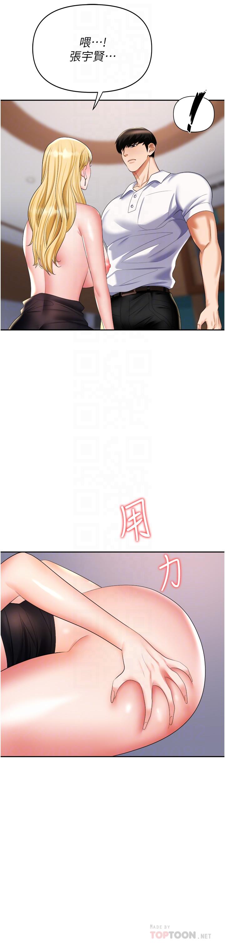 職場陷阱 第16話-這樣我會懷孕耶 第12页